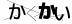 CAPTCHA