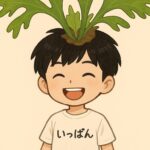<strong>いっぱん</strong>