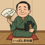 <strong>株式落語家<br>「<span class="bold-green">いっぱん亭利確</span>」</strong>